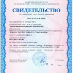 Сертификат на МАКС-ЕМ