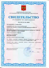 МАКС-Е1 Свидетельство об утверждении типа RU.C.35.112.A 69208