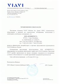 Comintest - Letter of Authorisation - VIAVI